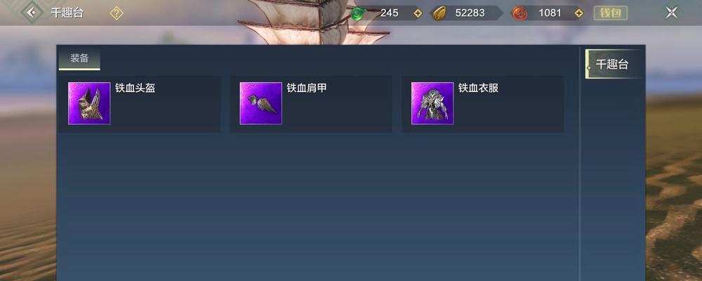 以妄想山海（玩转游戏）  第1张
