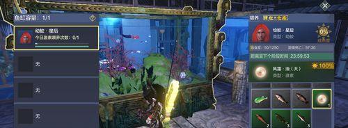 游戏攻略（打造理想水族环境）  第1张