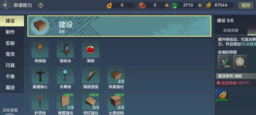 游戏中的创新乐趣——探索以妄想山海如何在水上建房子（以游戏为主的水上建房子方法大揭秘）  第1张