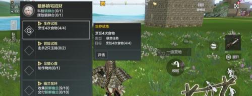 妄想山海珍惜砆石（踏上山海之旅）  第1张