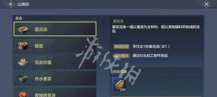 山海脂玉获得攻略（游戏中脂玉与灵蕴获取的技巧与方法分享）  第1张