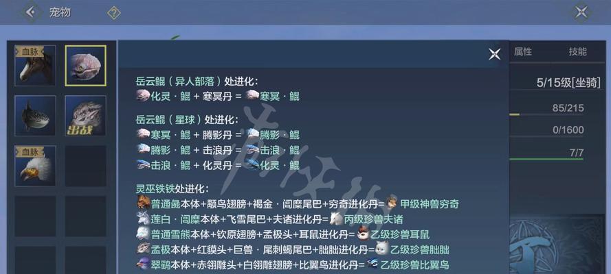 妄想山海中后期宠物推荐（以游戏为主）  第1张