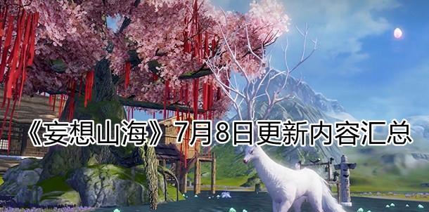 妄想山海蜃龙打法攻略（解密妄想山海蜃龙的最强打法）  第1张