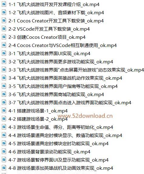 微信50飞机大战无敌模式安装文教程（挑战极限！无敌模式下的50飞机大战）  第1张