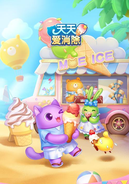 《微信天天爱消除》玩法介绍（天天爱消除）  第1张