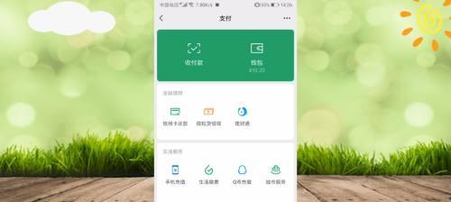 提升微信微粒贷额度的秘籍（以游戏为主）  第1张