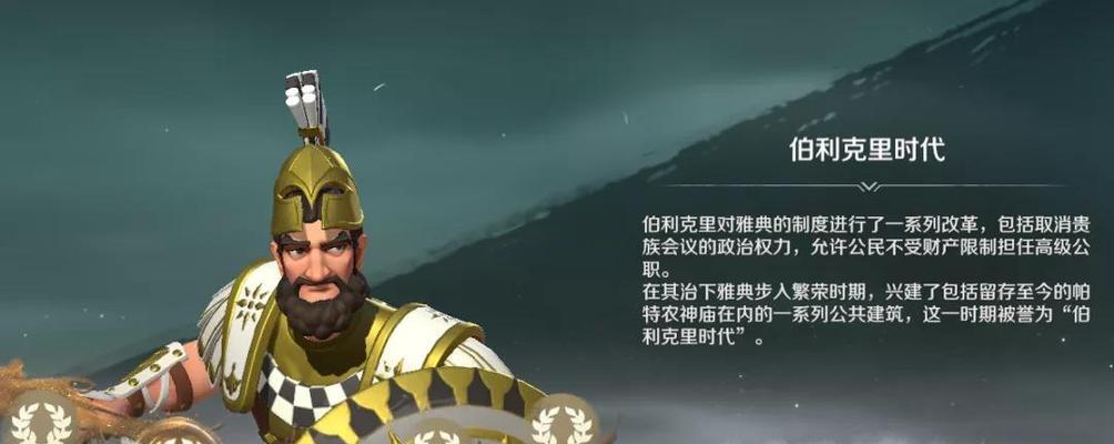 《征服凯撒，玩转文明》  第1张