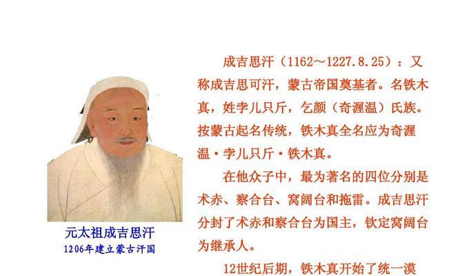 征服铁木真（通过游戏体验）  第1张