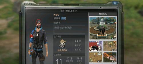 明日之后同居人数限制详解（游戏中同居人数限制的设定与解读）  第3张