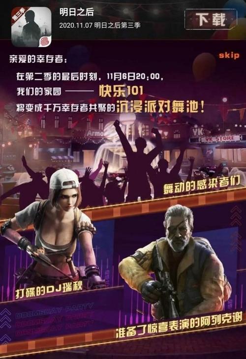 《明日之后》攻略（掌握攻略）  第1张