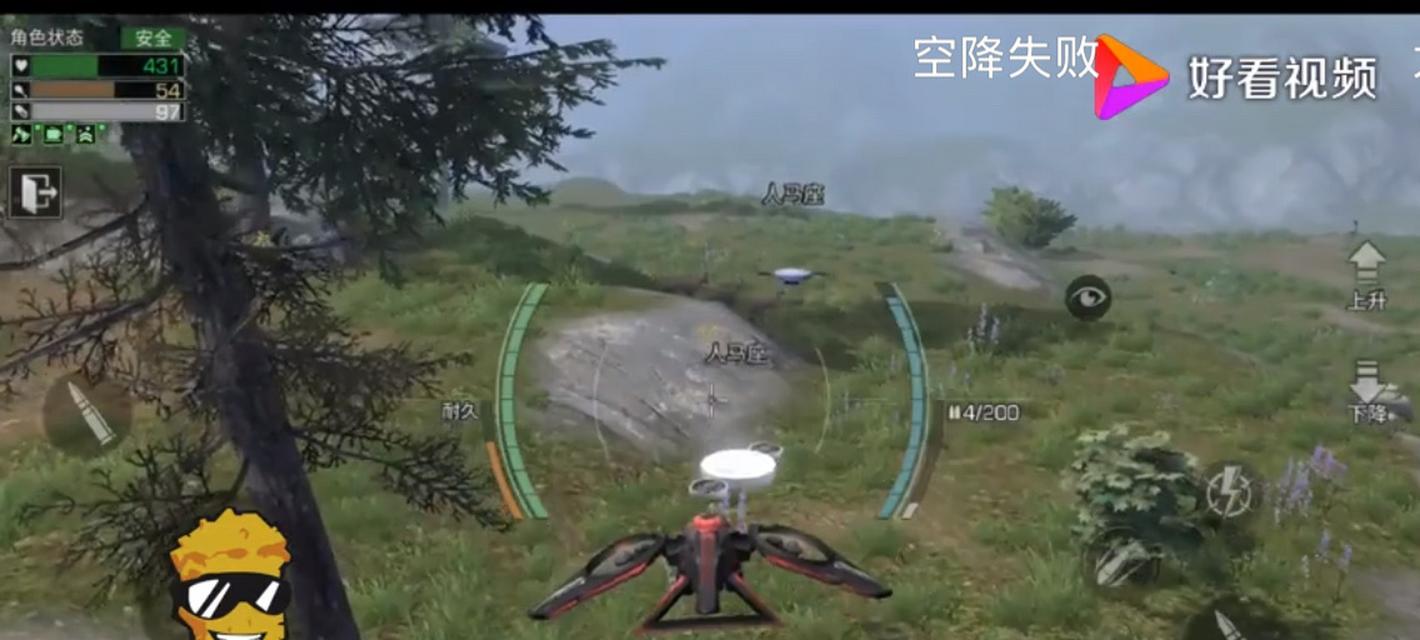 明日之后（探索未来科技）  第3张
