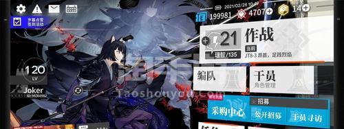 明日方舟初始号刷取攻略（轻松获取理想初始号）  第2张