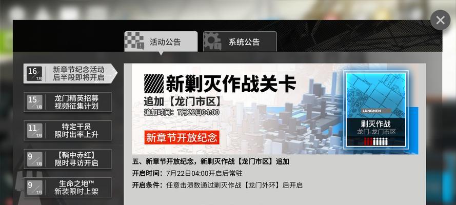 《明日方舟龙门市区低配攻略》（以游戏为主）  第3张