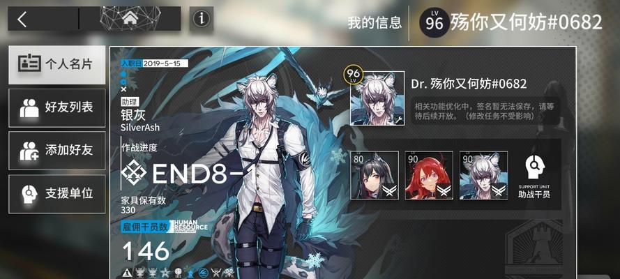 《明日方舟》不氪金也能玩（探索策略与合理规划让你在《明日方舟》中尽享乐趣）  第1张