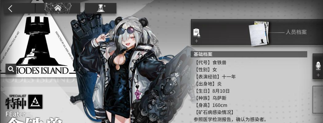 《明日方舟》不氪金也能玩（探索策略与合理规划让你在《明日方舟》中尽享乐趣）  第2张