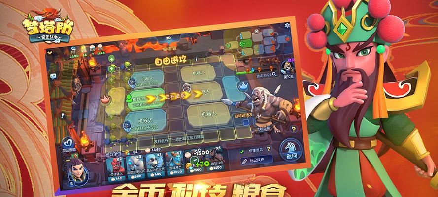 《梦塔防手游段位升级攻略》（新手如何快速提升段位）  第3张