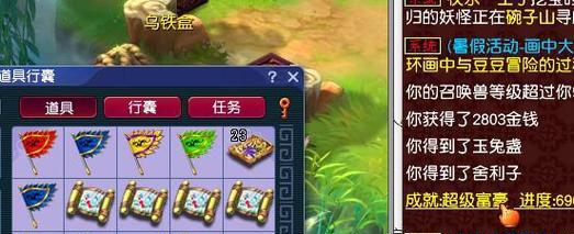 梦幻西游手游（如何快速完成经验环和道具环）  第2张