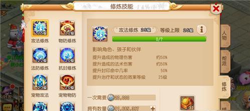 梦幻西游手游（如何快速完成经验环和道具环）  第3张