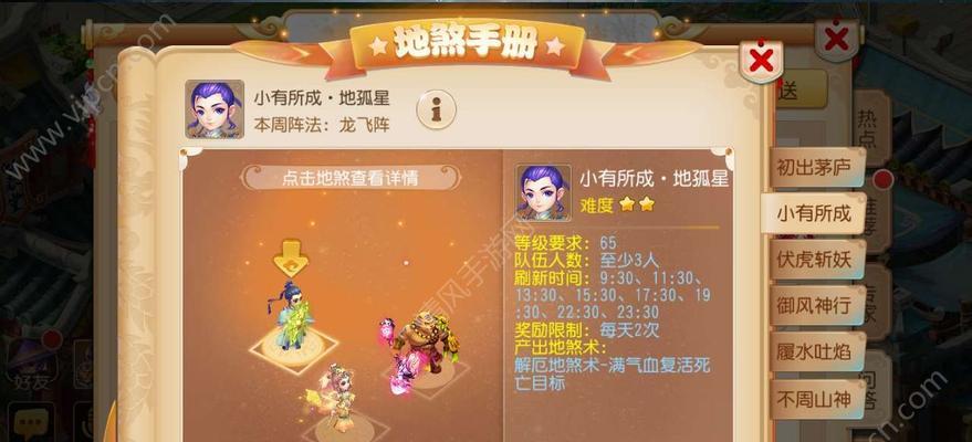 梦幻西游三星地煞吉尔达兹击败攻略（挑战吉尔达兹）  第2张