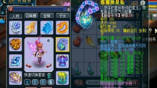 梦幻西游三星地煞吉尔达兹击败攻略（挑战吉尔达兹）  第3张