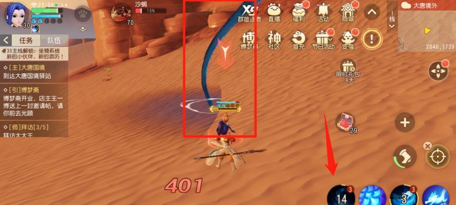 快速升级攻略（玩转梦幻西游三维版）  第2张