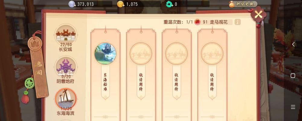快速升级攻略（玩转梦幻西游三维版）  第1张