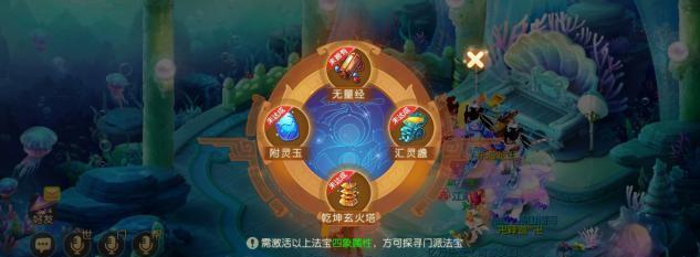 《梦幻西游三维版门派法宝选全门派法宝攻略》（如何选择适合自己的门派法宝）  第3张