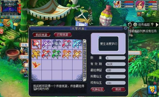 梦幻西游三维版摆摊攻略（深入解析梦幻西游三维版的摆摊系统）  第1张