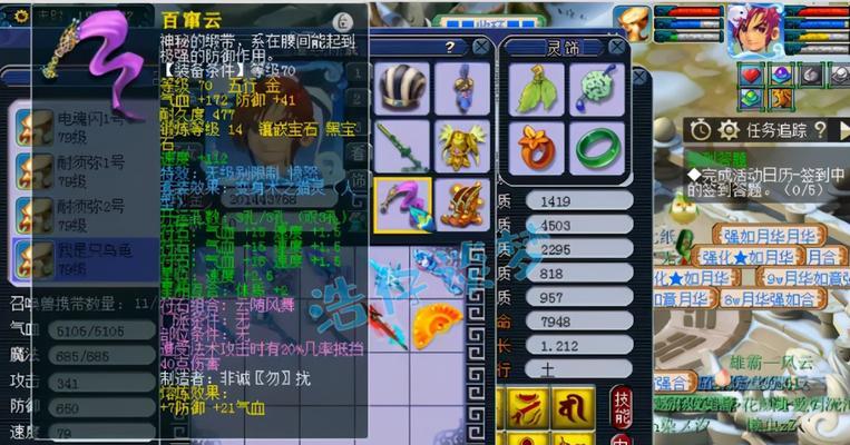 梦幻西游风起龙游（解析须弥加成的神秘力量）  第2张