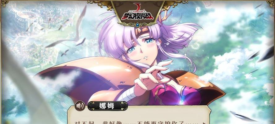 《梦幻模拟战黄金闪耀》攻略大全（掌握谋略）  第3张