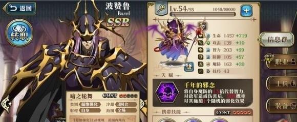 梦幻模拟战攻略（揭秘黑龙的诡计）  第1张