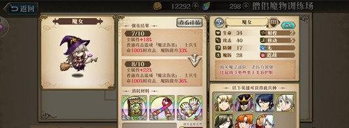 梦幻模拟战攻略（揭秘黑龙的诡计）  第3张