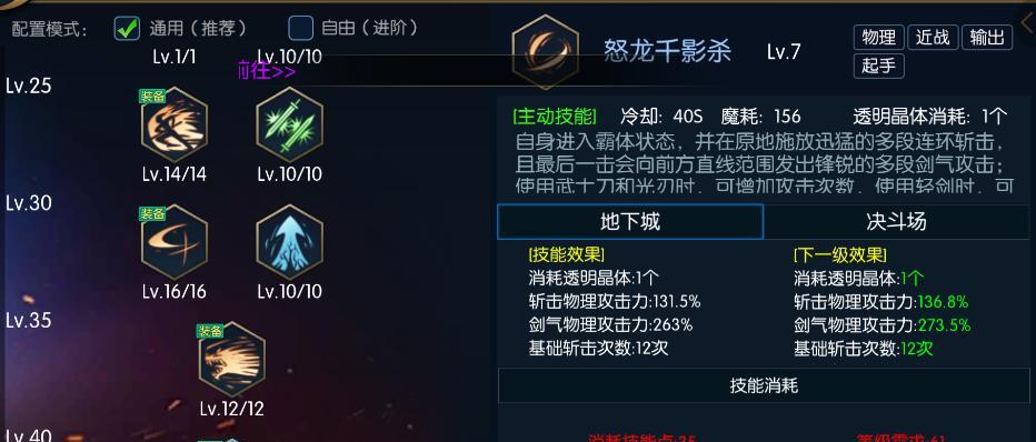 梦幻模拟战飞影转职指南（选择合适职业路线）  第3张