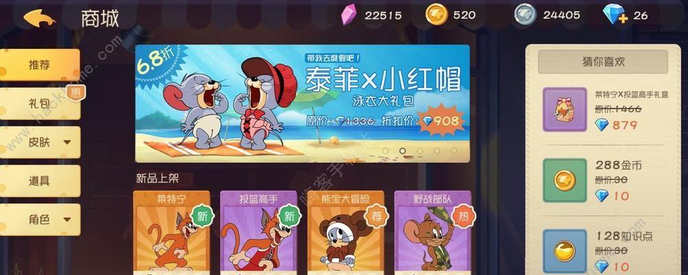 猫老鼠欢乐互动花盆（玩转花盆）  第3张