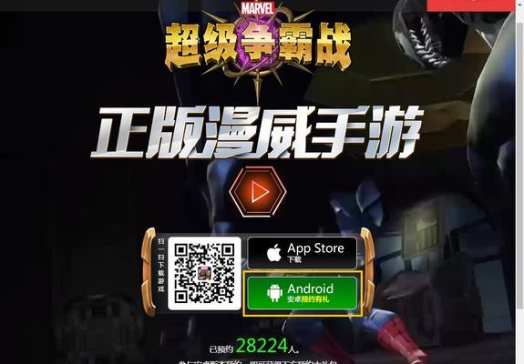 《漫威超级争霸战道具大揭秘》（探索漫威超级争霸战中道具的神秘力量）  第1张