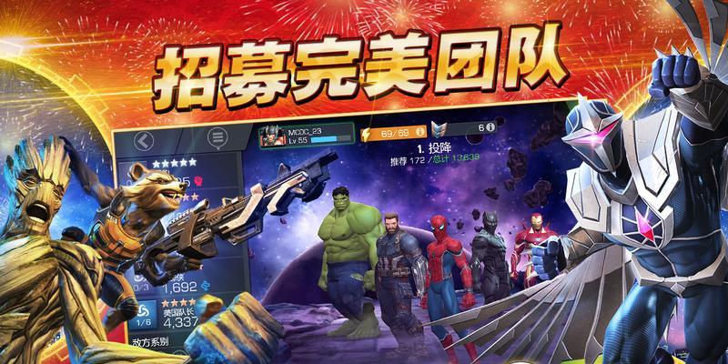 《漫威超级争霸战道具大揭秘》（探索漫威超级争霸战中道具的神秘力量）  第3张