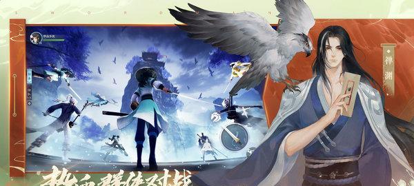 漫漫江湖手游（探索境界修炼之道）  第1张