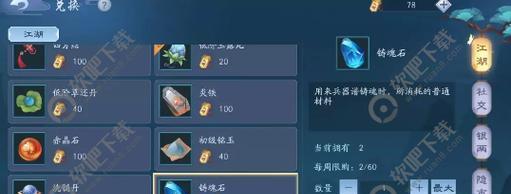 漫漫江湖手游（探索境界修炼之道）  第2张