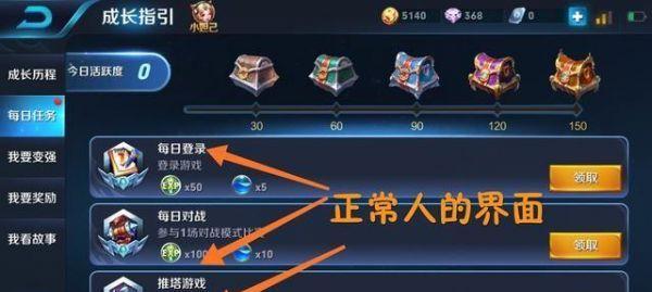 《螺旋英雄谭日常任务完成攻略》（高效完成游戏日常任务）  第2张