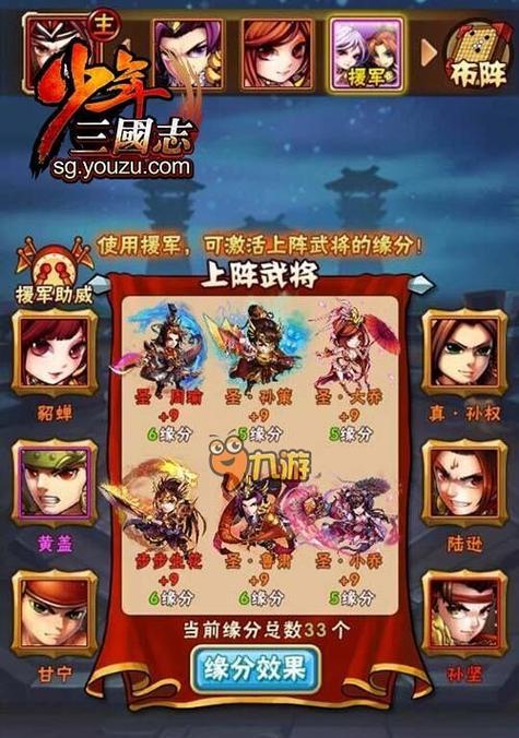 乱世三国志手游新手攻略（细节决定成败）  第2张