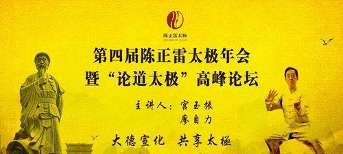 《问道》游戏第三届论道大会圆满落幕（游戏玩家热血较量）  第3张