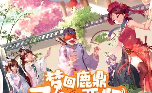 以鹿鼎记手游爆料（跨越游戏世界的浪漫纷争）  第1张