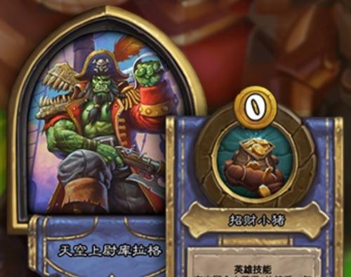 炉石传说酒馆战棋（深入解析鱼人流的策略技巧）  第2张