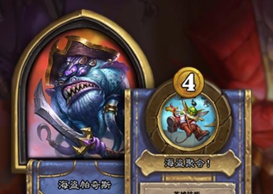 炉石传说酒馆战棋（深入解析鱼人流的策略技巧）  第1张