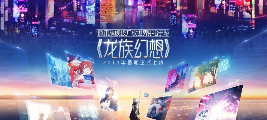 《龙族幻想手游偶像巨星玩法指南》（打造你的独一无二偶像人生）  第3张