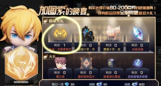 《龙族幻想》游戏中的米其林三星晋级攻略（掌握关键技巧）  第3张