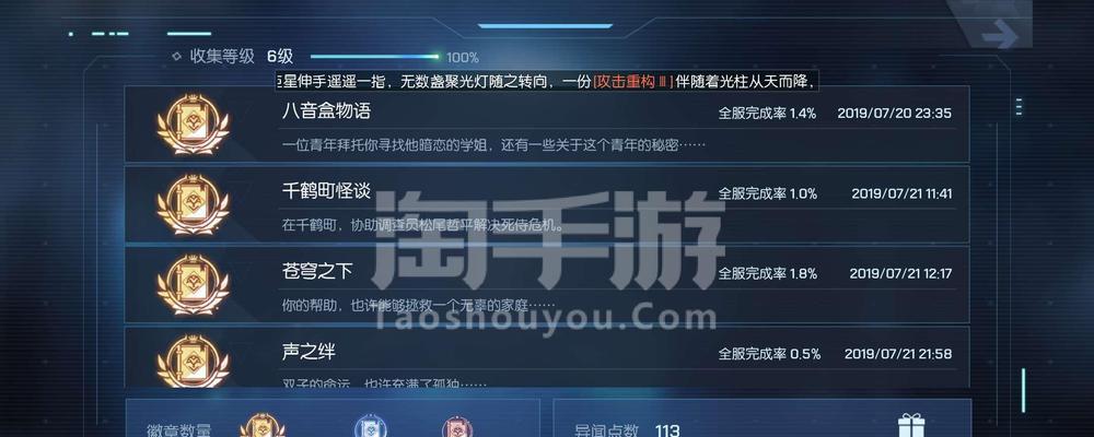 金色龙语（发现龙族世界的神秘密码）  第1张