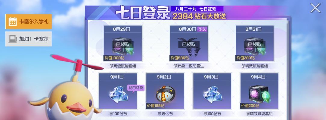 龙族幻想羁绊（以游戏为主）  第2张