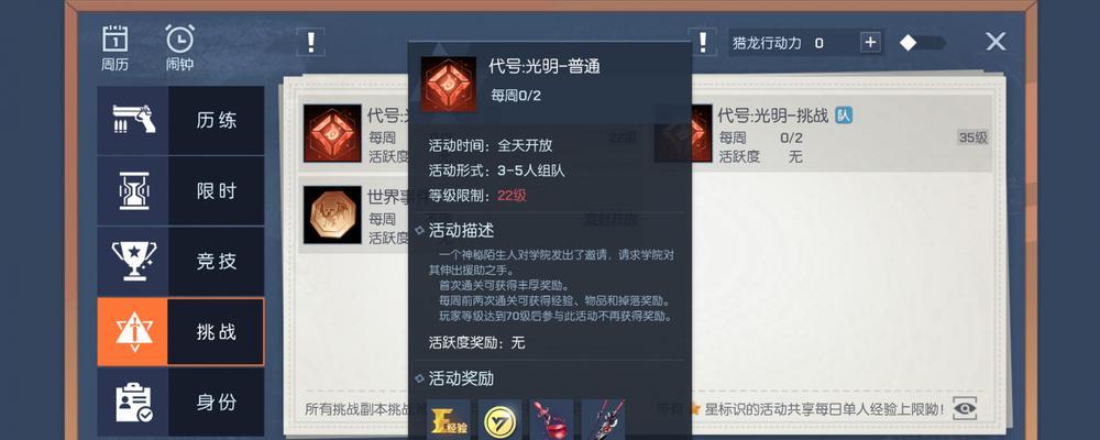 龙族幻想（简单操作）  第2张