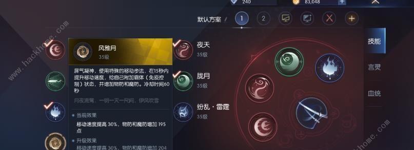 龙族幻想（如何在游戏中正确选择村雨核心）  第3张